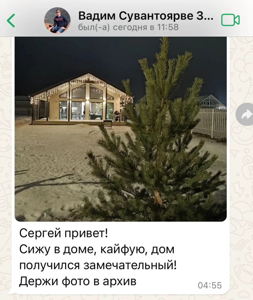 Отзыв IMG_0570.jpg